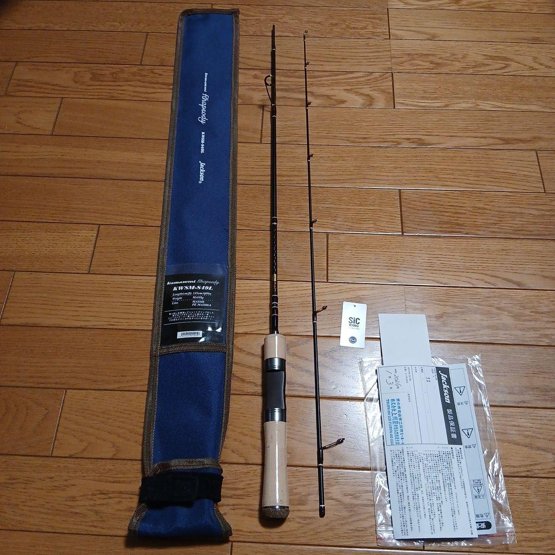 Jackson カワセミラプソディKWSM-S49L