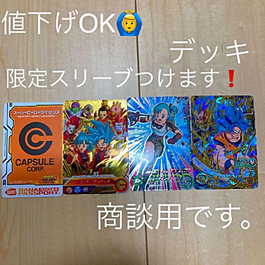 ドラゴンボールデッキ　値下げOK　単品OK やや傷あり(ないのもあります)