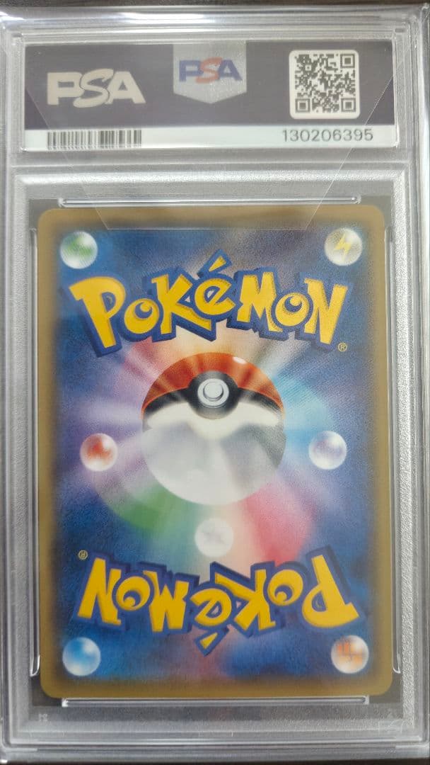 「PSA10」 ボスごっこピカチュウ アクア団