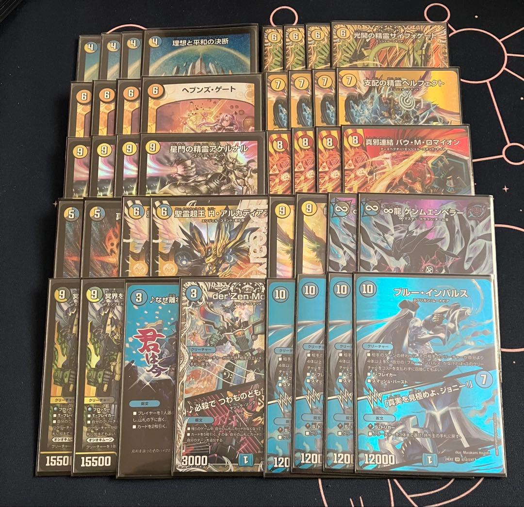 青白天門　デッキ　ペテンシー入り