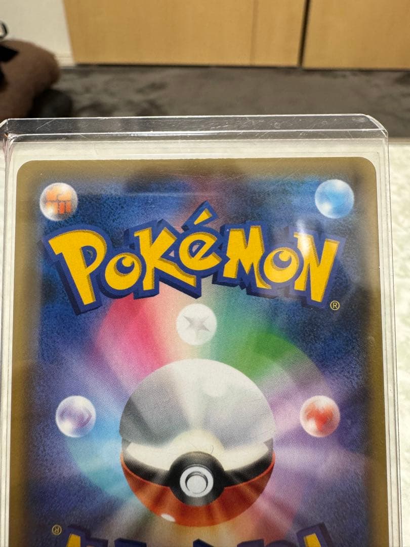 レッド&グリーン SR SM12 オルタージェネシス 108/095 美品