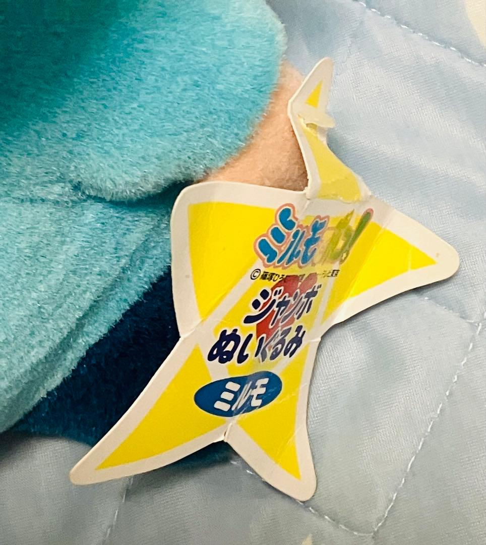 【匿名配送】ミルモでポン！　スクラッチ社製　ジャンボぬいぐるみ　ミルモ　タグ付き