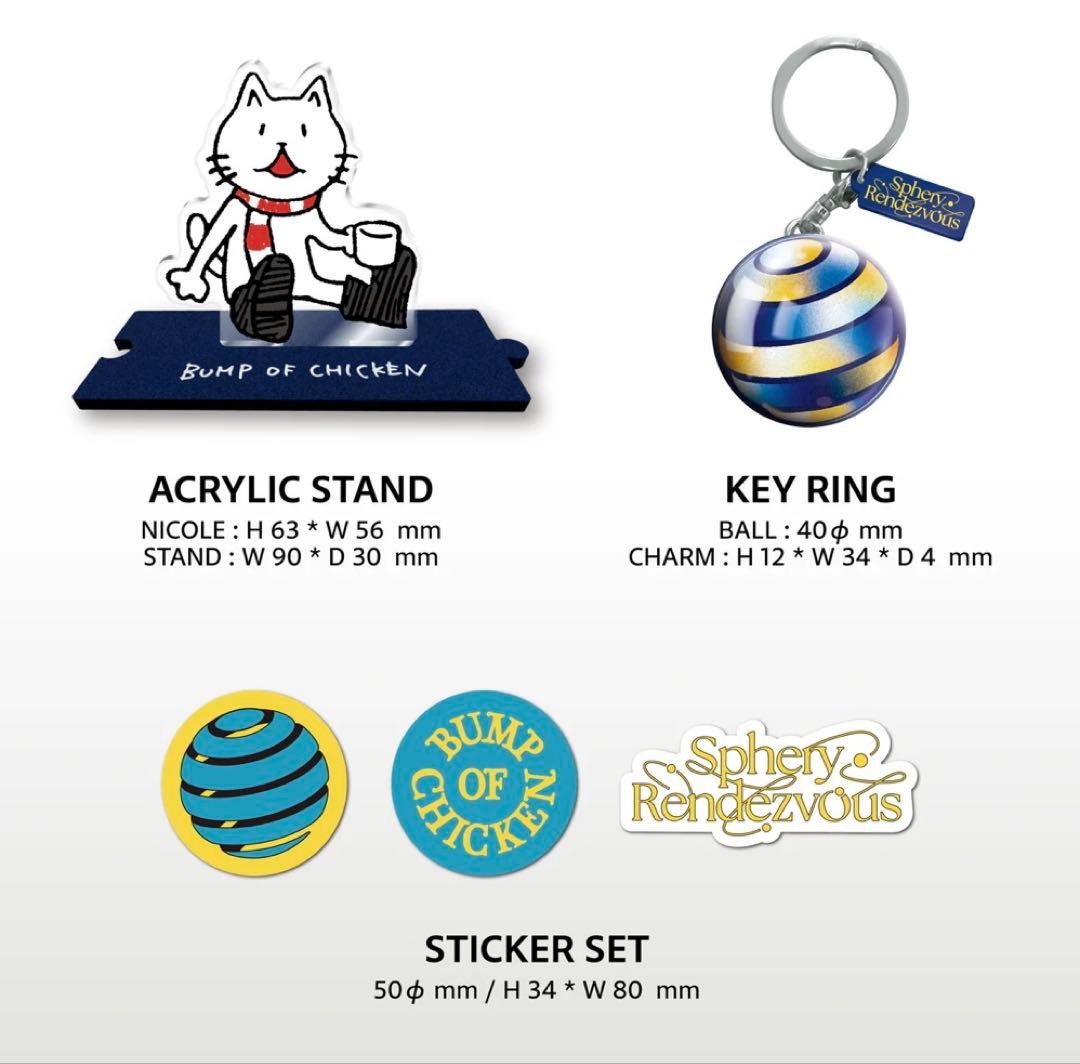 BUMP OF CHICKEN 特典グッズ（完全生産限定盤）