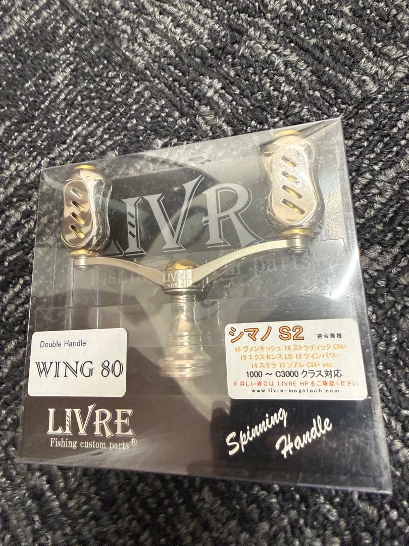 リブレLIVRE ウイング80 WING80