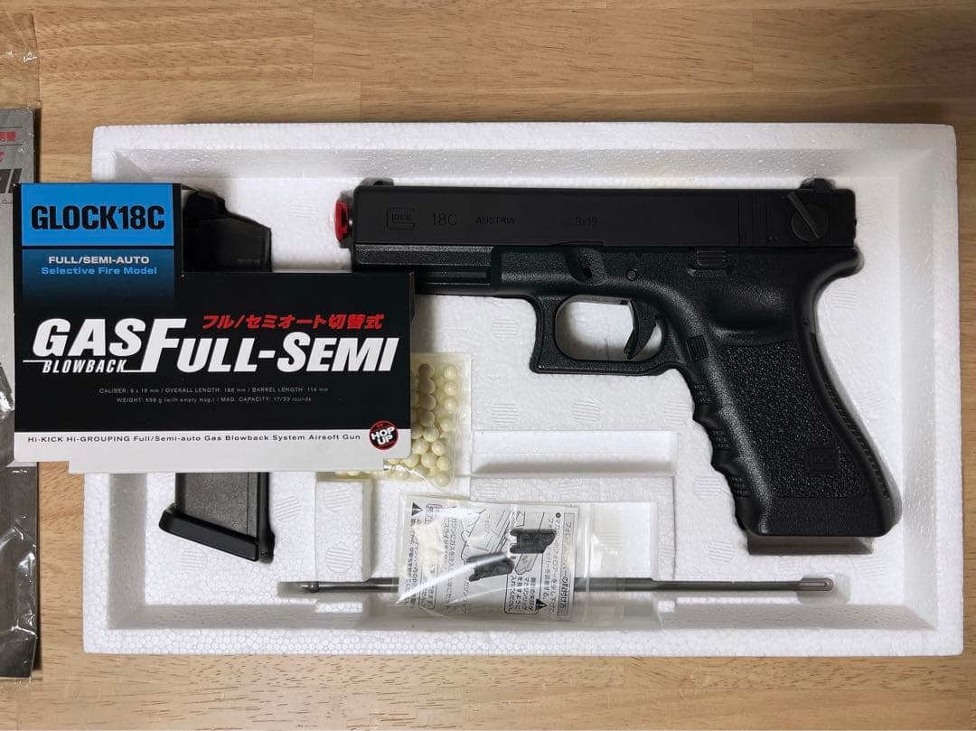 東京マルイ GLOCK18C ガスガン
