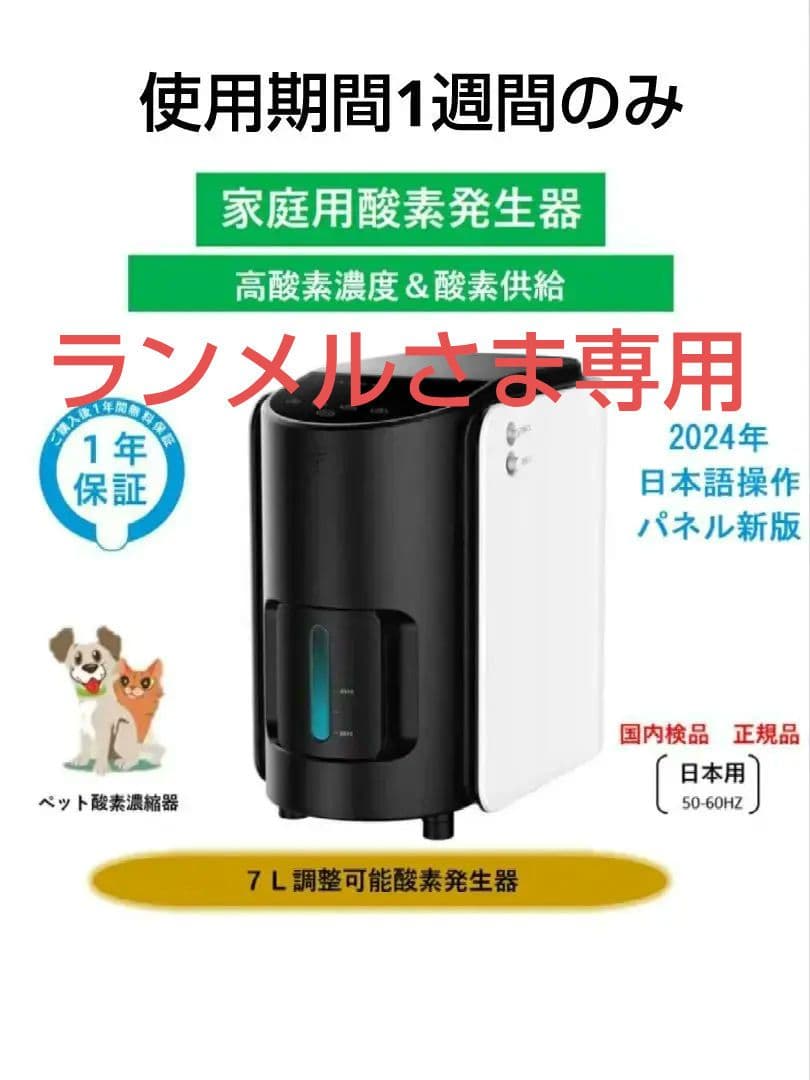 IKOU ペット酸素室 酸素発生器 酸素発生器 酸素吸入器 酸素濃縮器