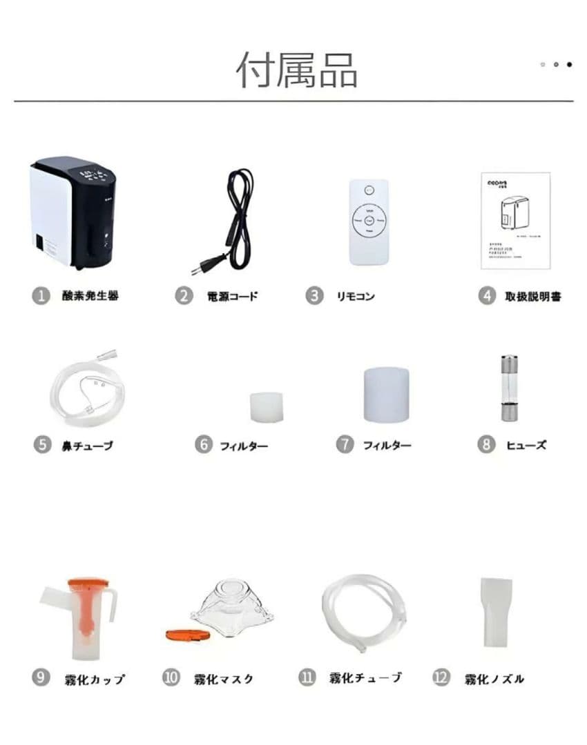 IKOU ペット酸素室 酸素発生器 酸素発生器 酸素吸入器 酸素濃縮器
