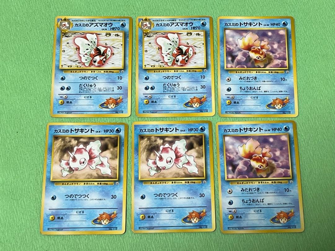 ポケモンカード カスミ まとめ売り