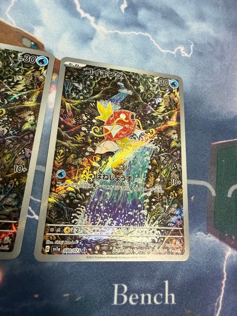 コイキング AR SV1a トリプレットビート 080/073 3枚　④