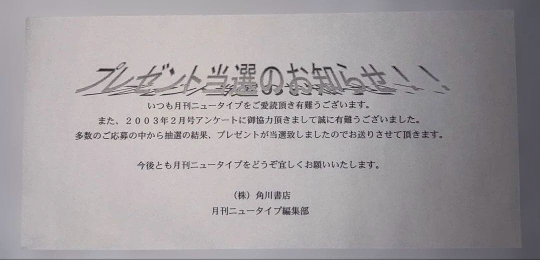 WOLF'S RAIN ウルフズ・レイン キャストサイン入り台本 宮野真守 さん