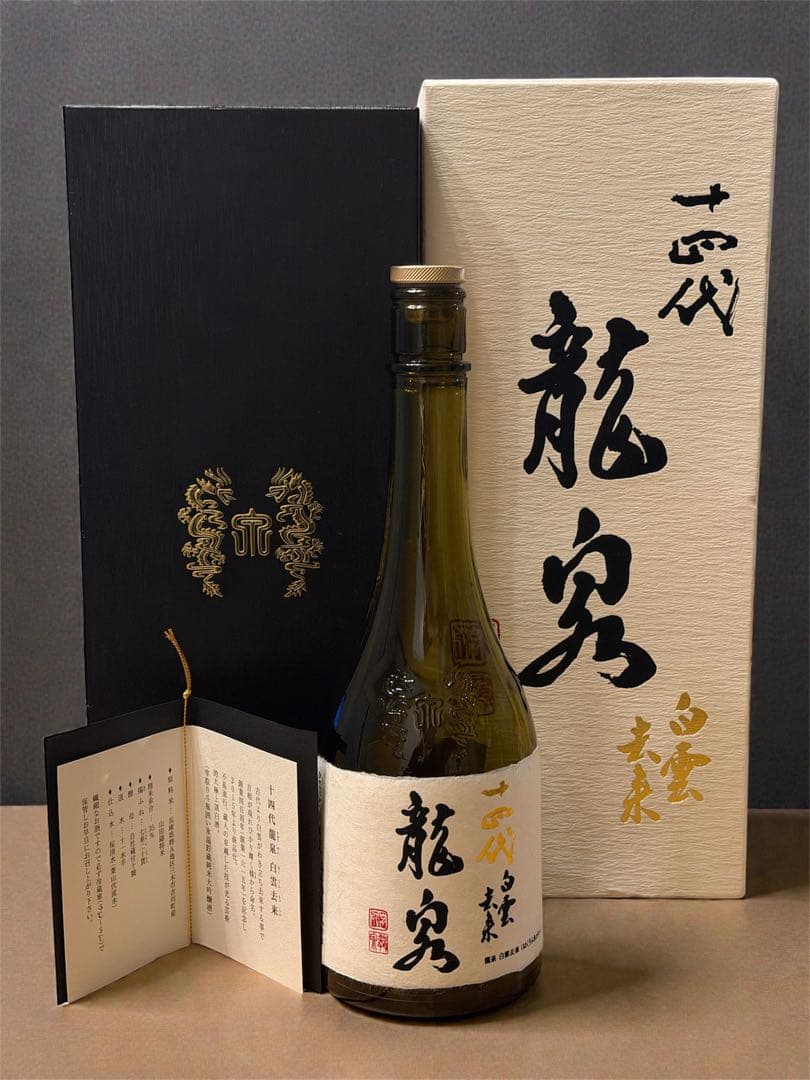 【空瓶・未洗浄】十四代 龍泉 白雲去来 720ml