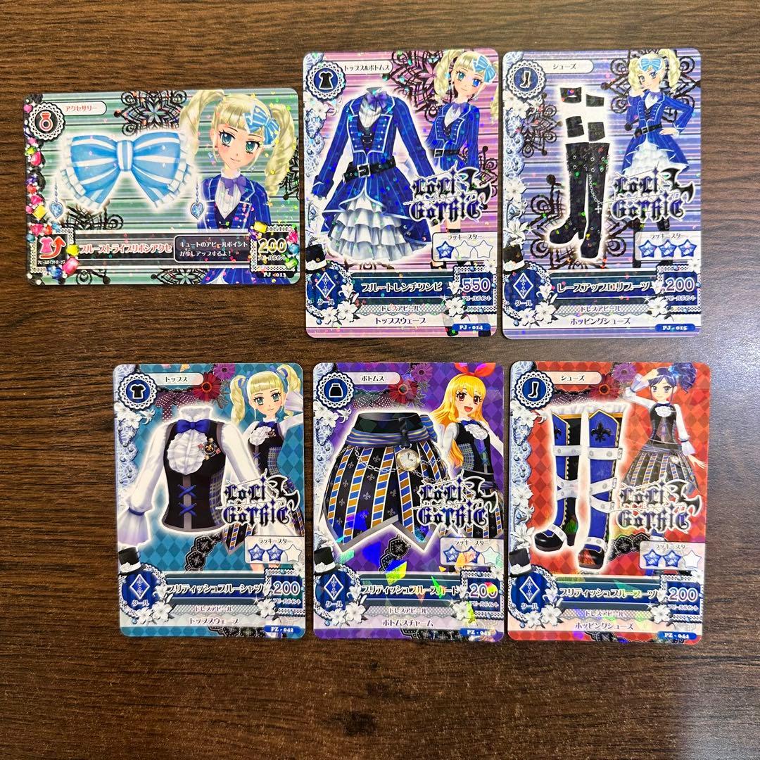 アイカツ　カード　まとめ売り 一番くじ　ラストワン　カードバインダー