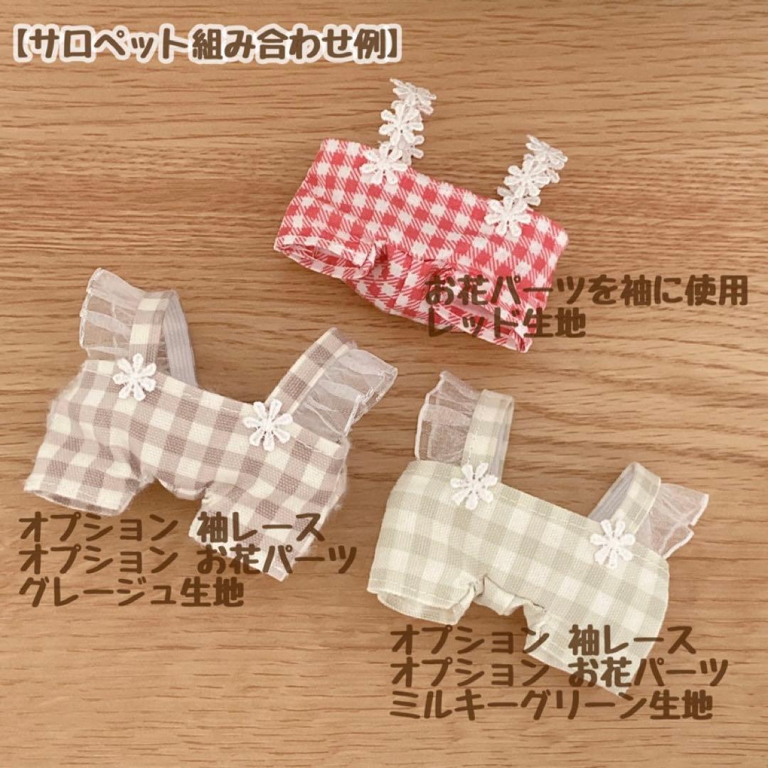 ちびぬい服 オーダーページ 【停止中】