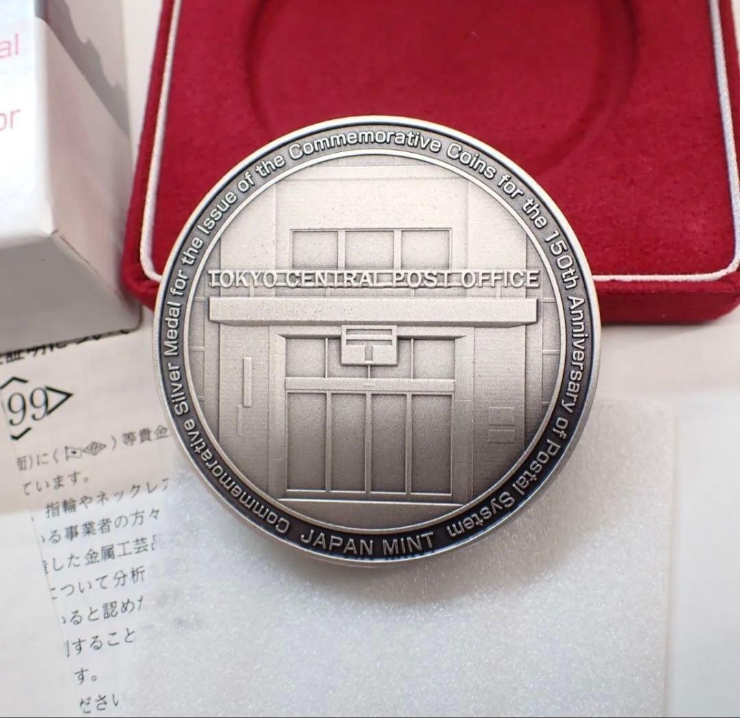 日本造幣局メダル