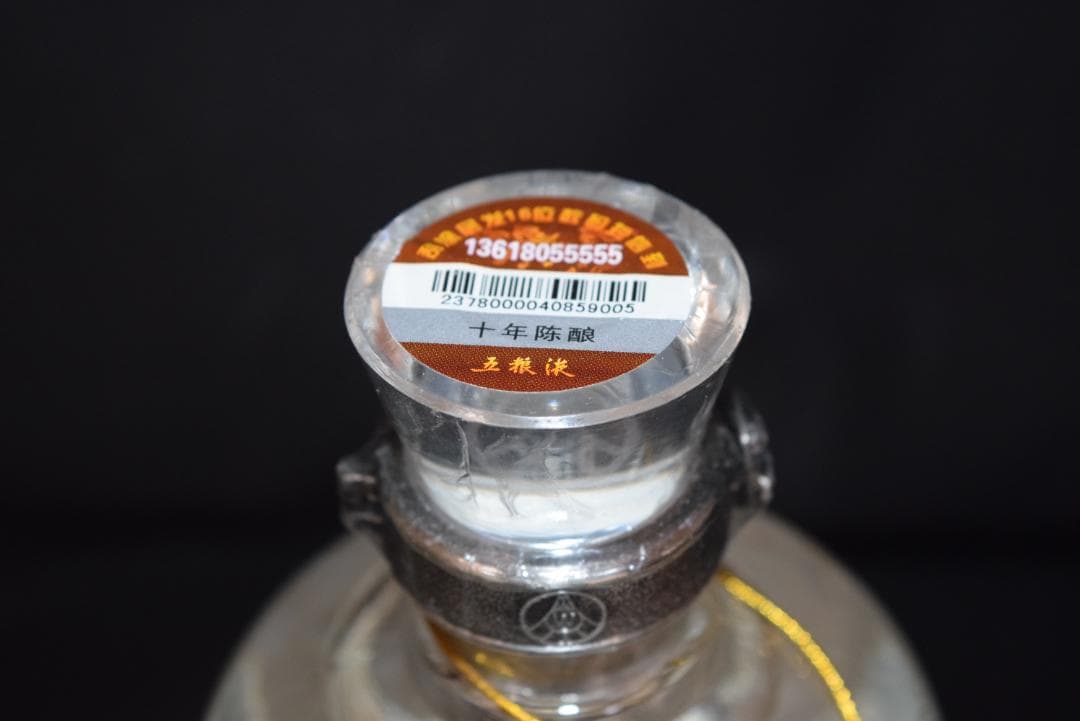 未開栓 五粮液 10年 2005年製 500ml 中国酒 白酒 希少