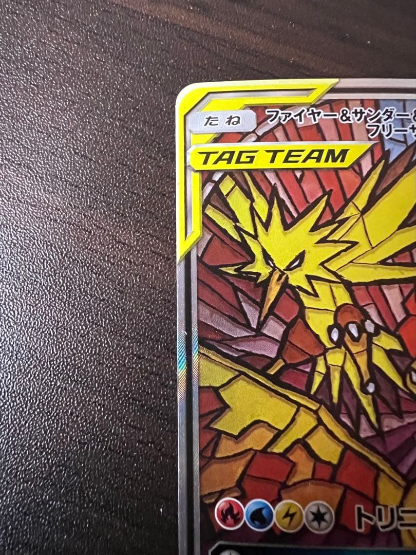 ファイヤー&サンダー&フリーザーGX SA