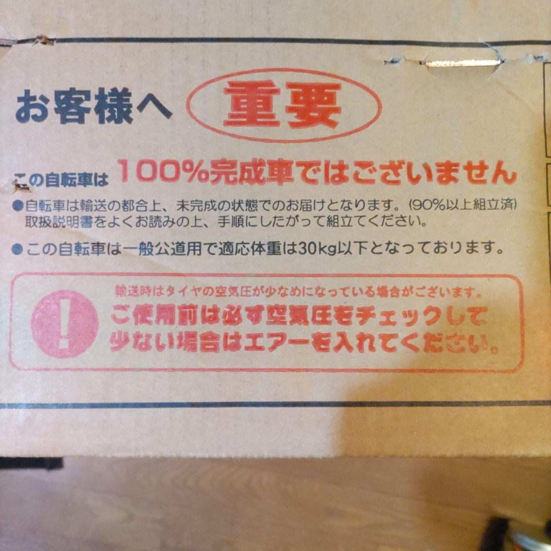 ☆だい☆GRAPHIS 001C 16インチ 幼児用自転車