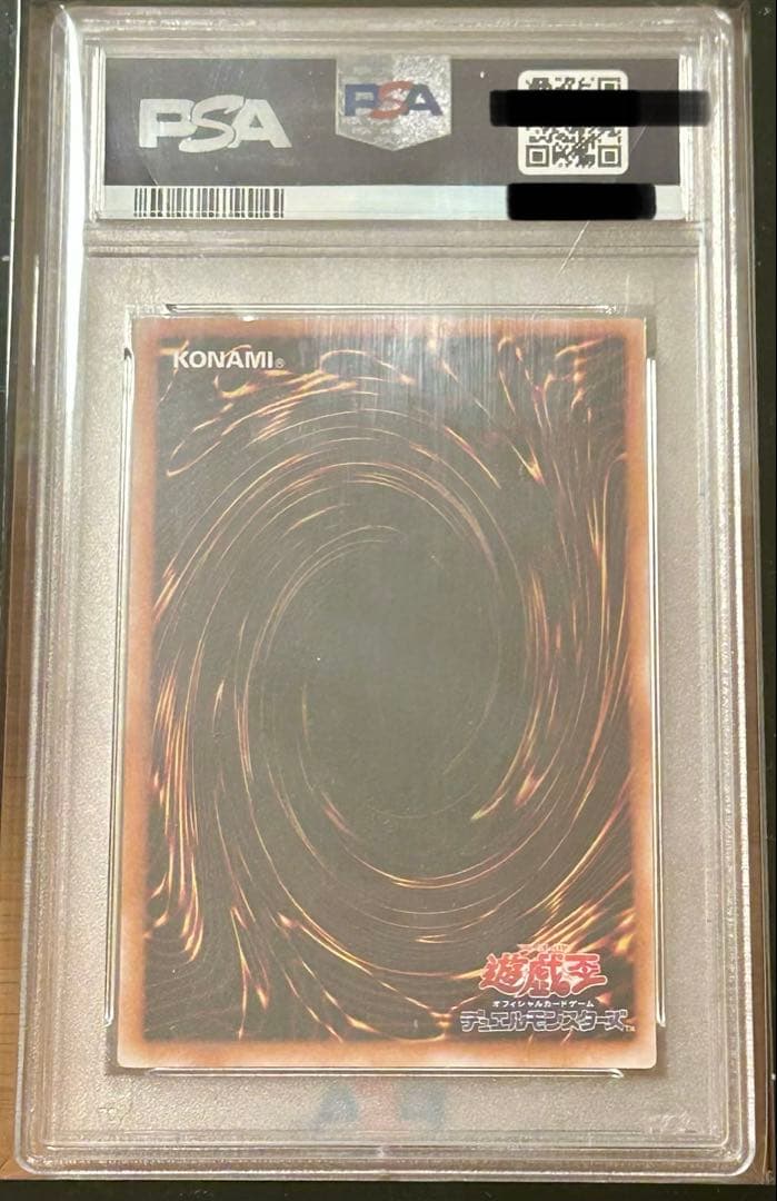遊戯王　カオスソルジャー　開闢の使者　レリーフ　PSA10