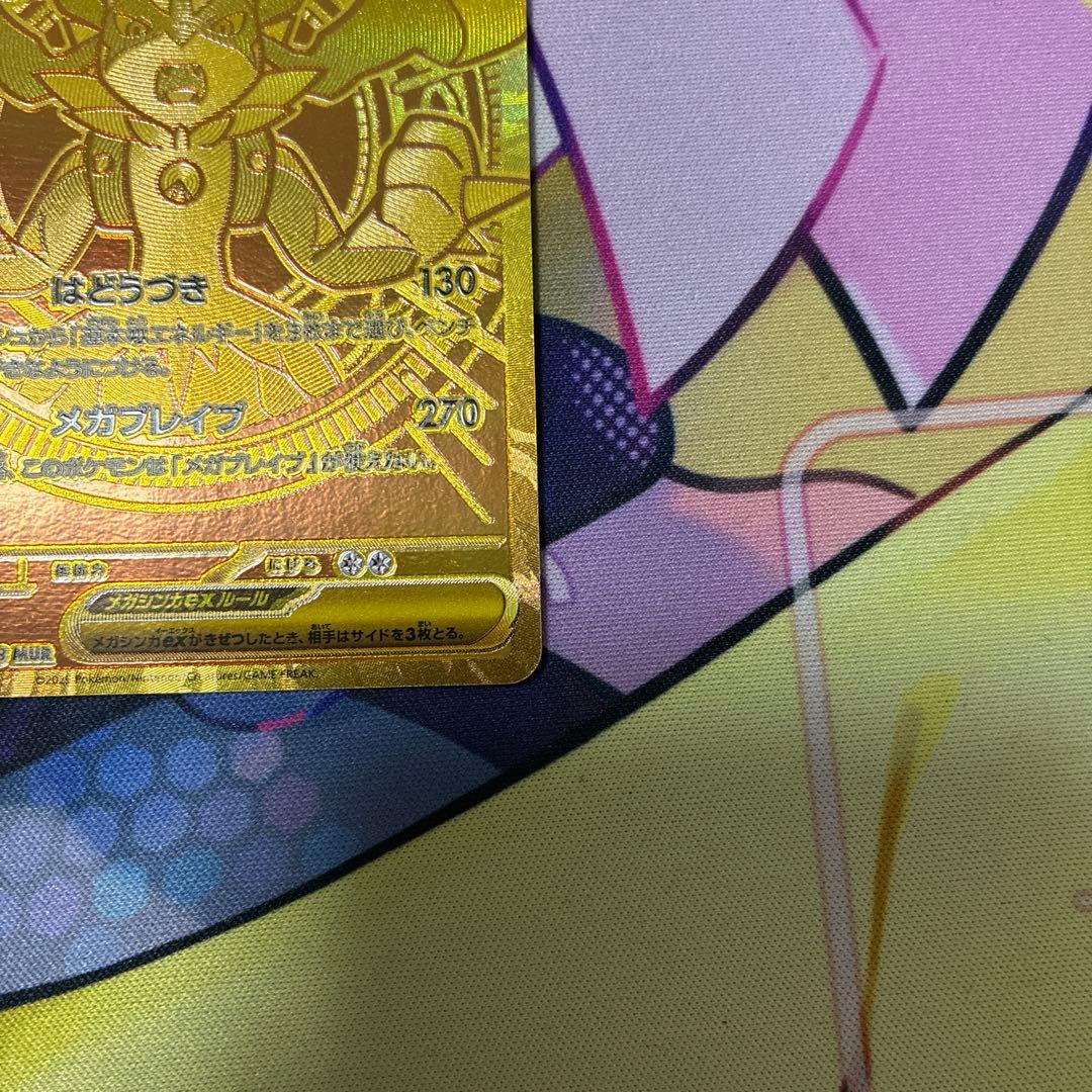 ピカチュウex 100 sar仕様　メガルカリオex mur