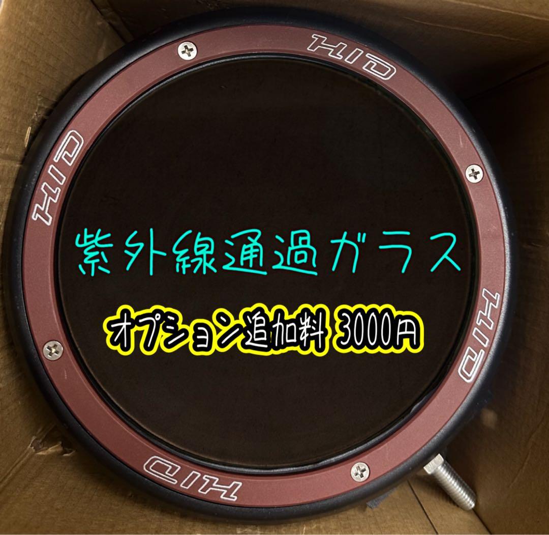 爆光 新品 強力 HID7インチ 100W程度　紫外線強化バルブ 灯火採集に！