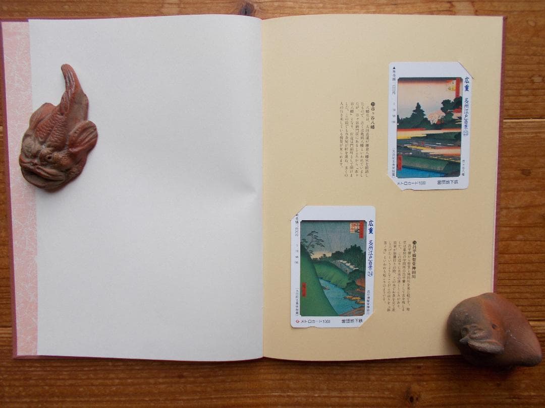 お値下げ未使用メトロカード「広重名所江戸百景（2）」１０００円ｘ１２枚【205】