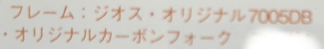 GIOS アルミニウムロードバイクフレーム 青