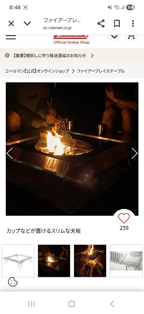 【新品未使用】コールマンファイアープレイステーブル　焚き火台テーブル　キャンプ