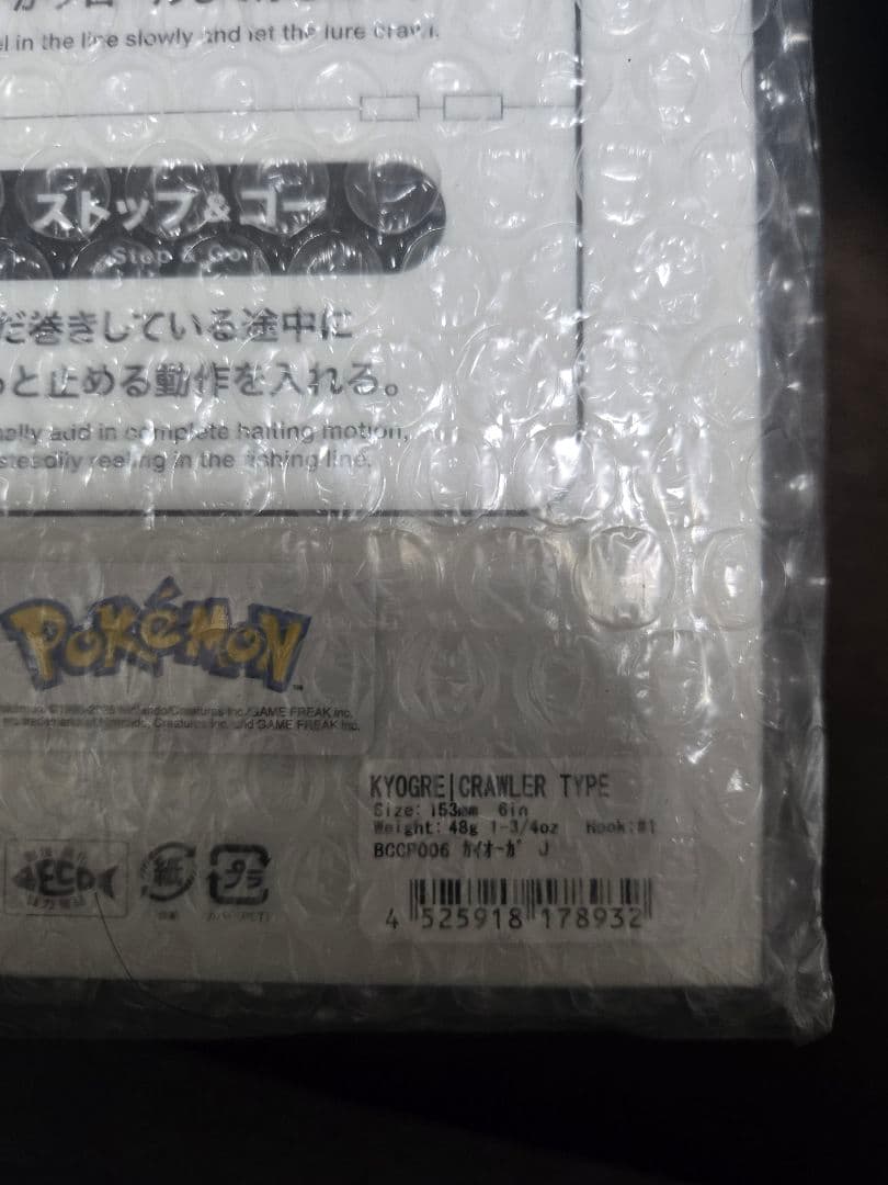 ＤＵＯ ポケモンフィッシング　ピカチュウ　カイオーガルアーセット