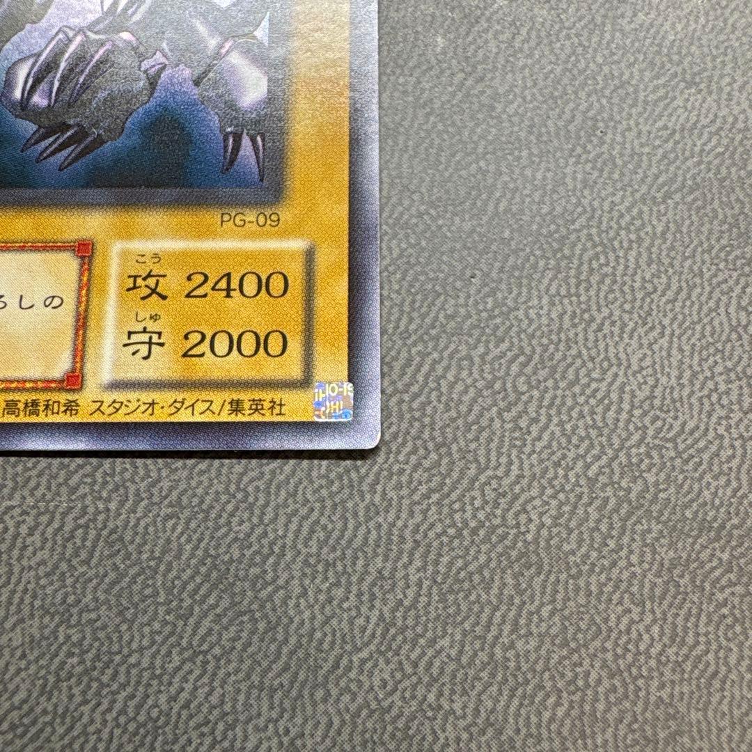 遊戯王 レッドアイズブラックドラゴン 2期 ウルトラレア 準美品