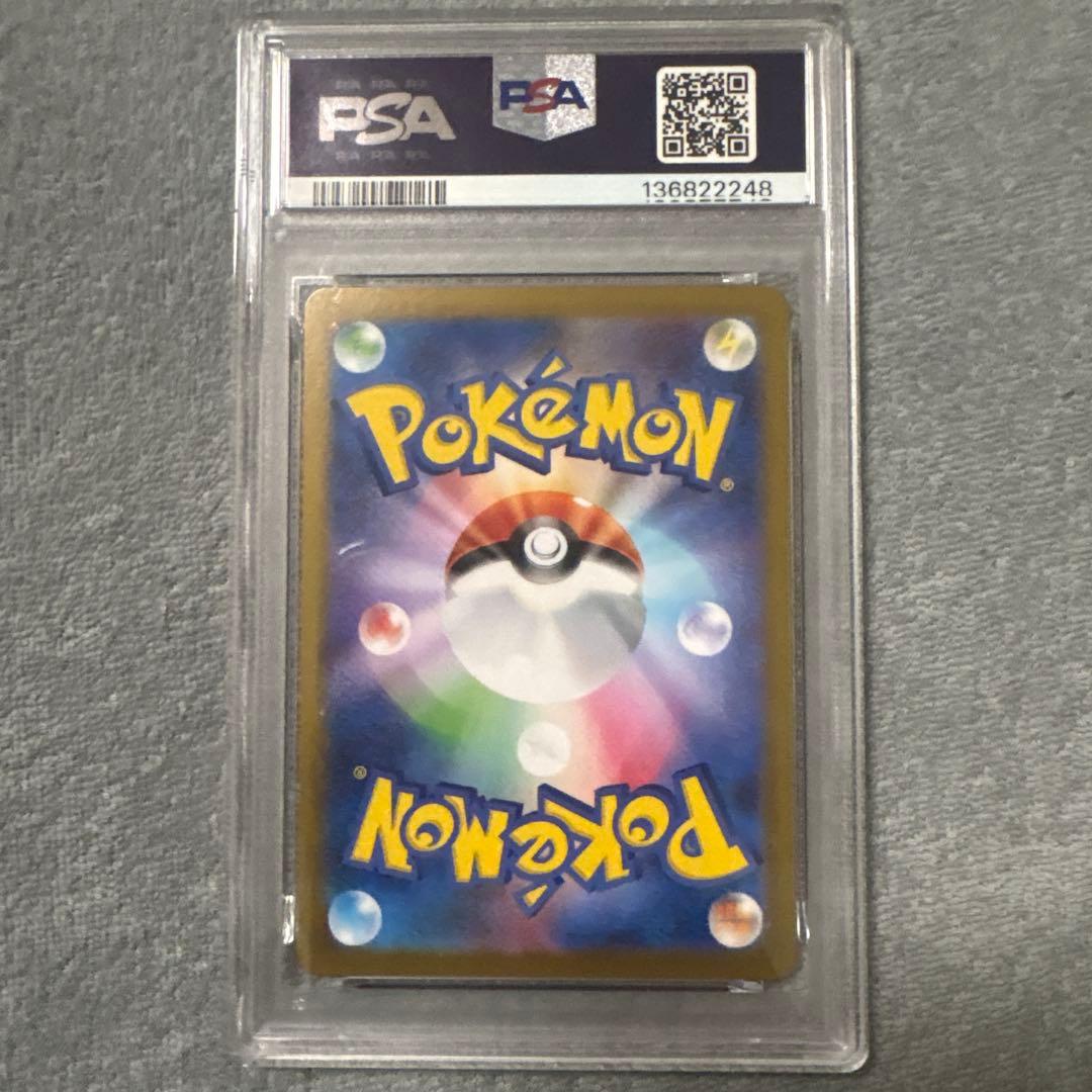 サザンドラ SAR PSA10