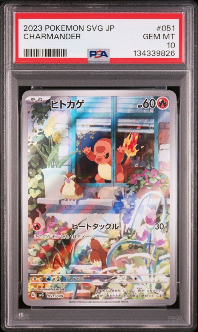 3連番 PSA10 フシギダネ AR ヒトカゲ AR ゼニガメ AR プロモ ⑦