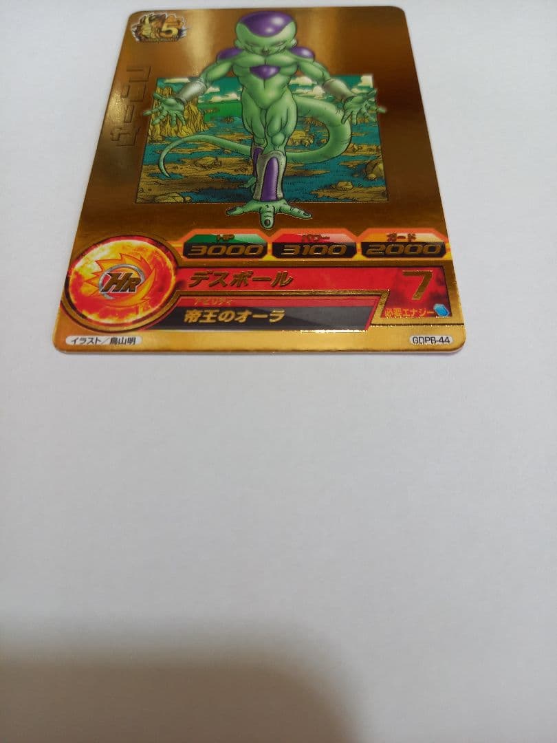 ドラゴンボールヒーローズ JPB-42 孫悟空　GDPB-44 フリーザ　セット