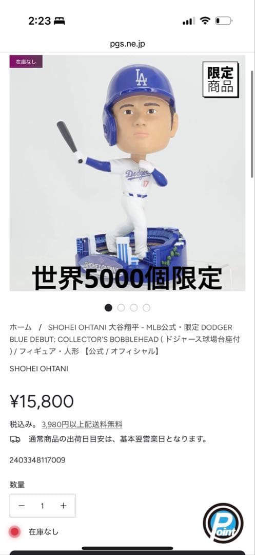 shohei otani ボブルヘッド お得