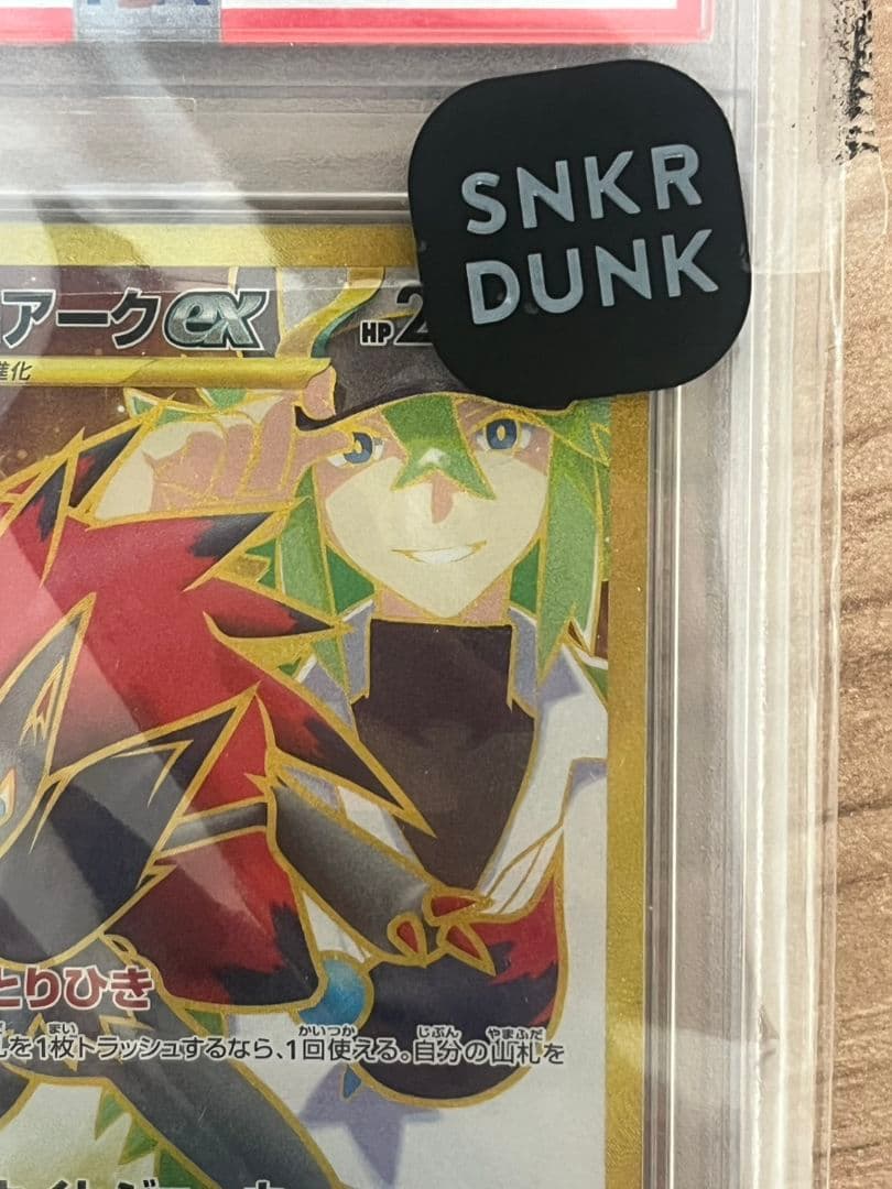 【PSA10】 Nのゾロアークex UR エラーカード