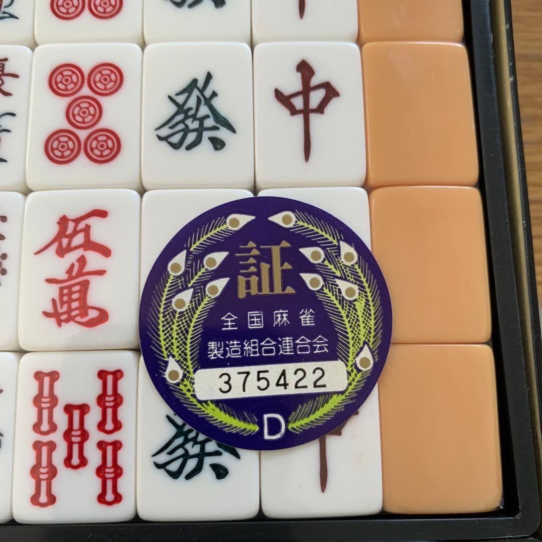 【未使用品未開封】高品質 麻雀セット　なにわ　昭和レトロ