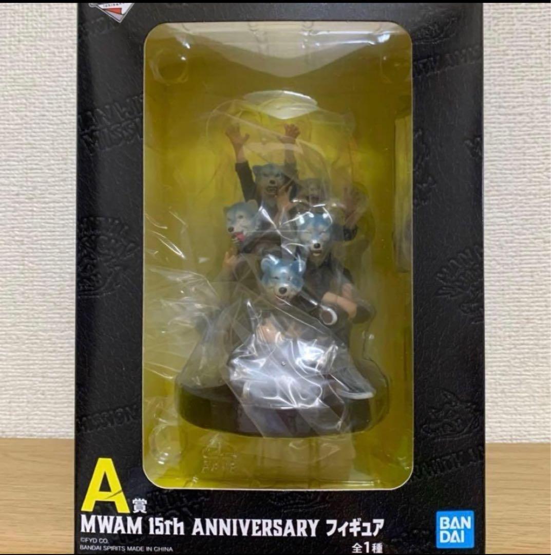 MAN WITH A MISSION 一番くじ