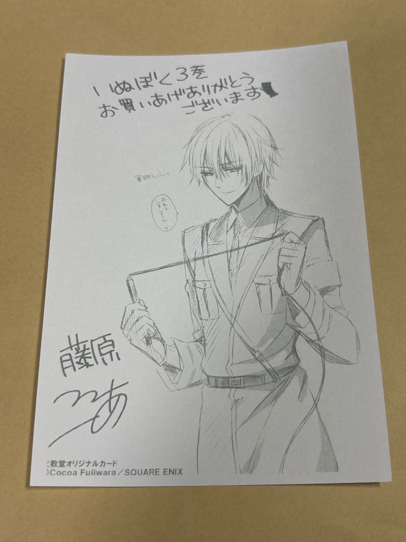 妖狐×僕SS 書籍特典 軍服そーし。