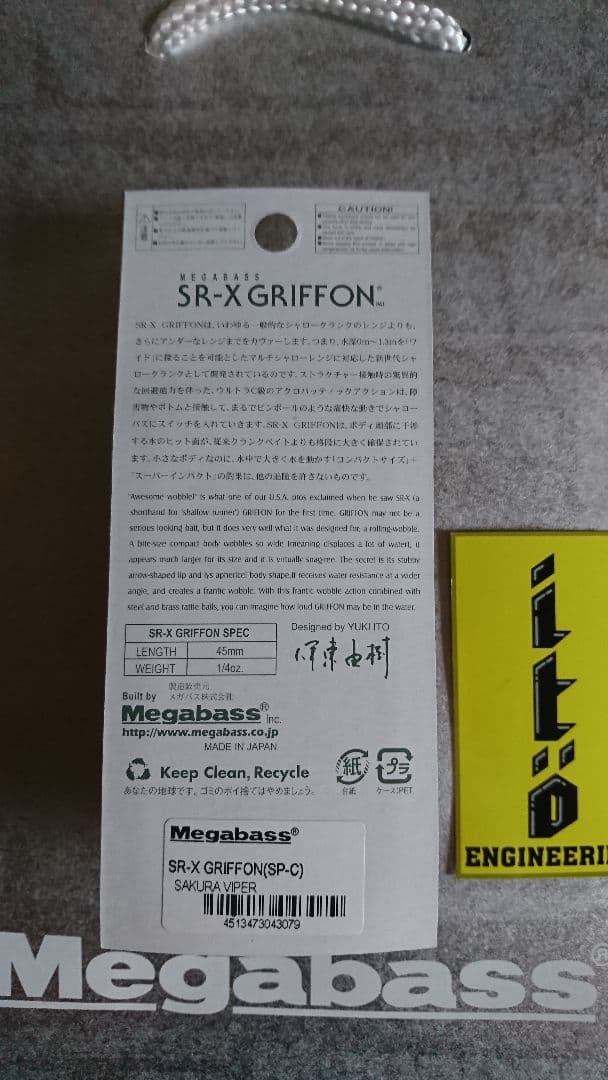 メガバス サクラダイナマイツ srグリフォン SP-C サクラヴァイパー 新品