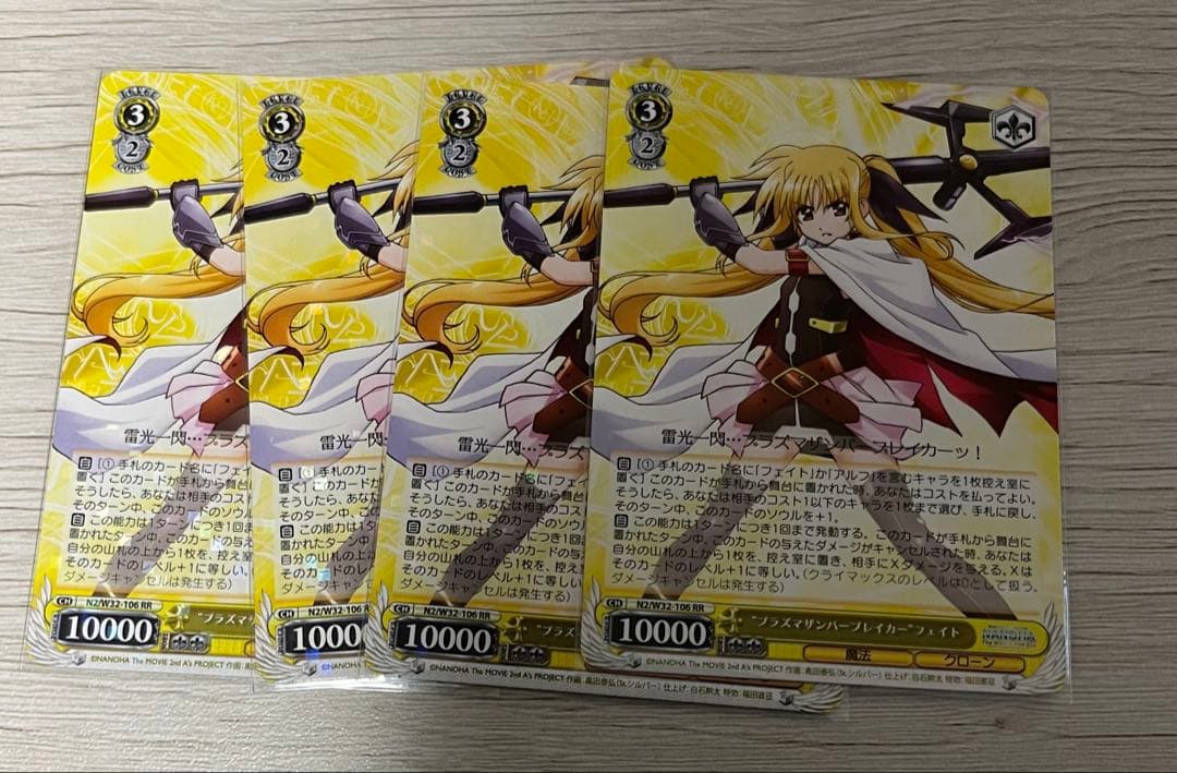 ヴァイスシュヴァルツ プラズマザンバーブレイカー フェイト RR 4枚