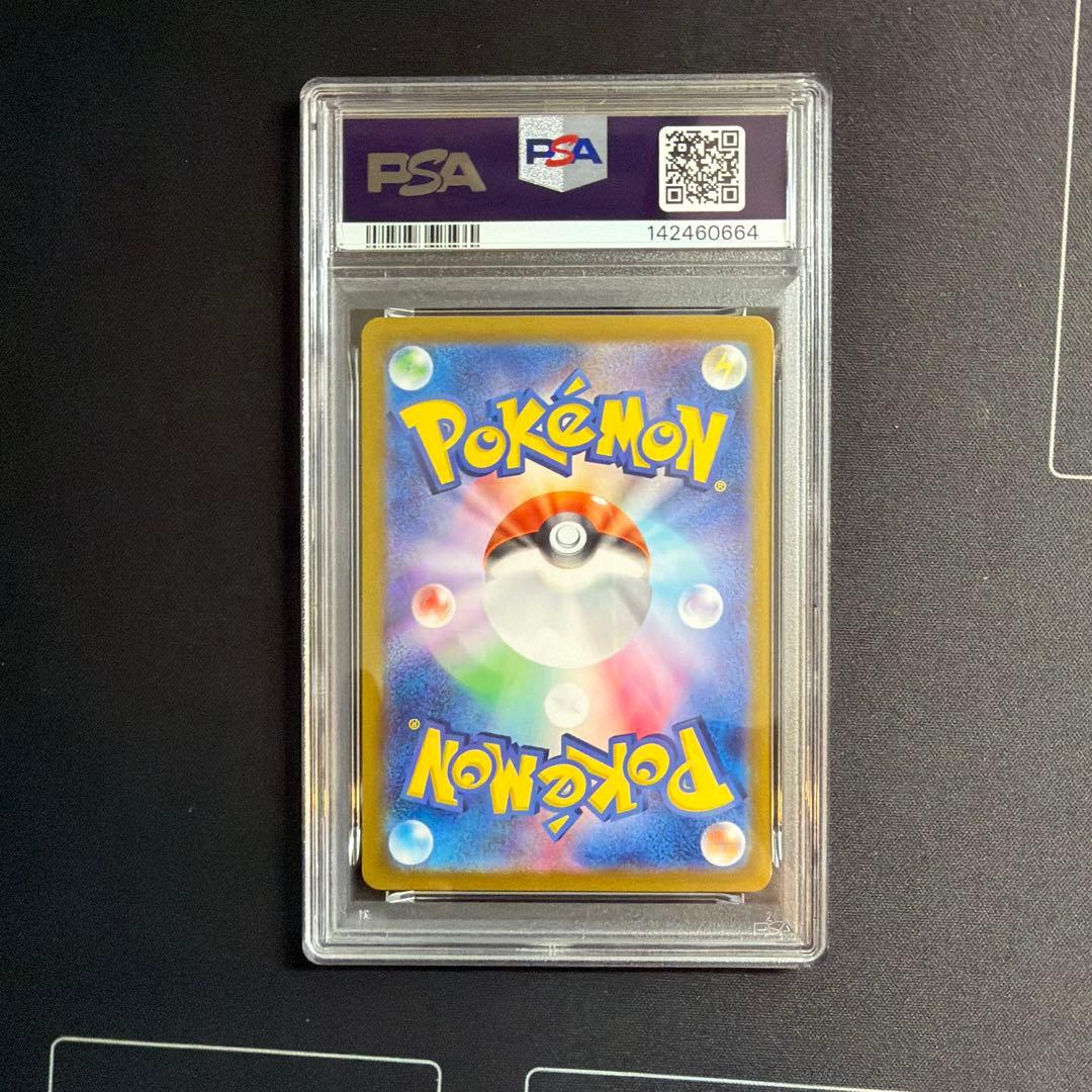 PSA9 ピカチュウex UR SV8 超電ブレイカー 136/106