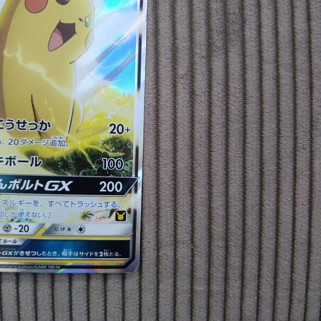 サトシのピカチュウGX SMD 30枚デッキ対戦セット サトシVSロケット団 …