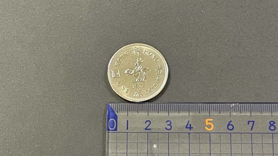 Hong Kong＄1 Dollars 1973年 廃盤香港硬貨