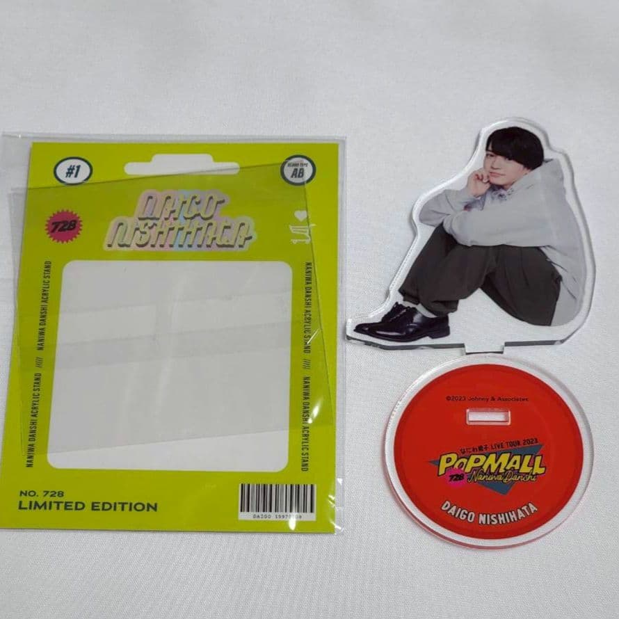 なにわ男子 西畑大吾 まとめ売り ちびぬい アクスタ キーホルダー 他