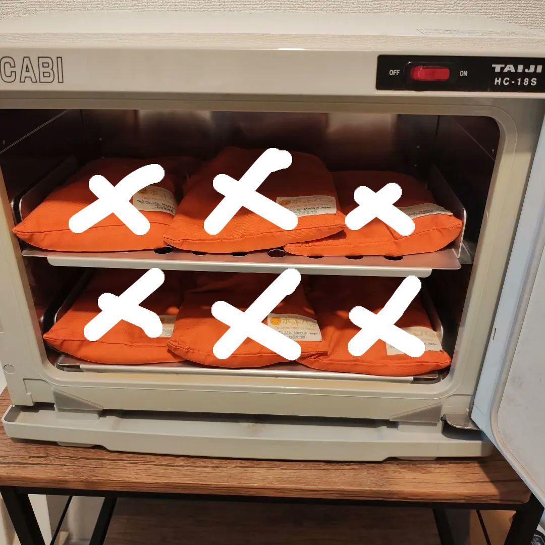 ホットキャビ HC-16S