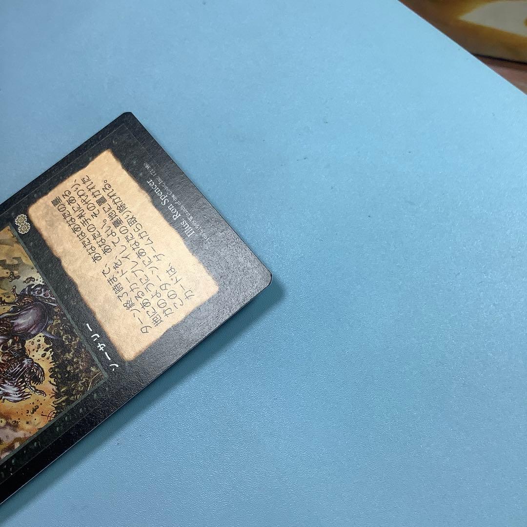 ヨーグモスの意志/Yawgmoth's Will USG日本語