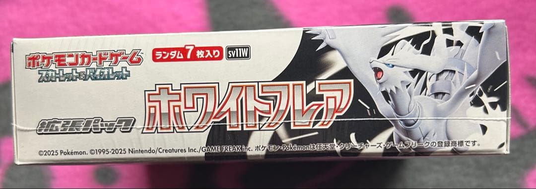 ポケモンカード ホワイトフレア ボックス