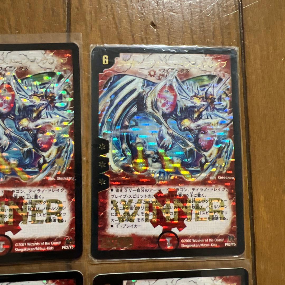 超神星 イクシオン・バーニングレイブ WINNER 4枚