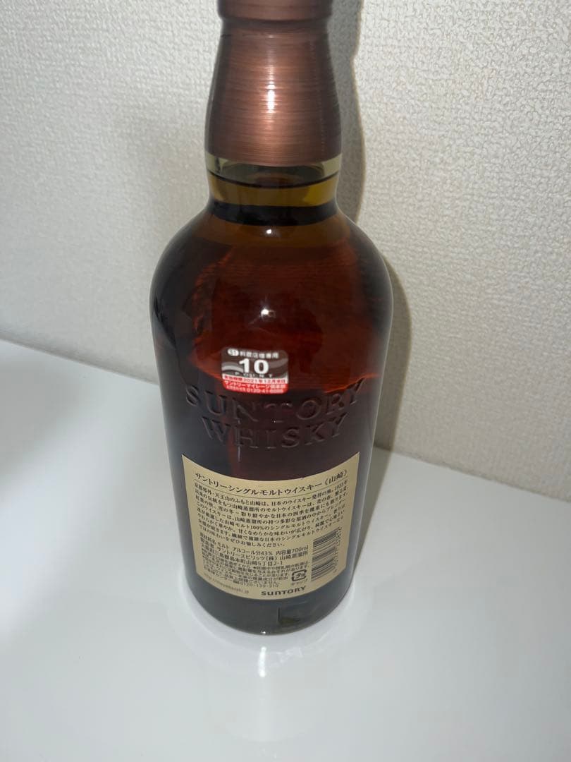 山崎シングルモルトウイスキー