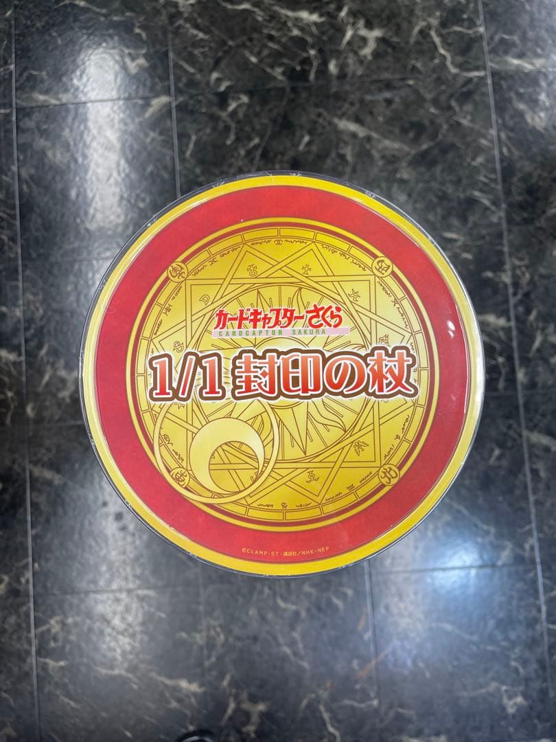 カードキャプターさくら　1/1 封印の杖 ムービック