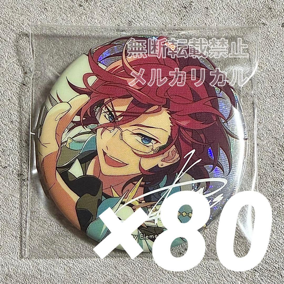 あんスタ 9周年 缶バッジ 七種茨 80